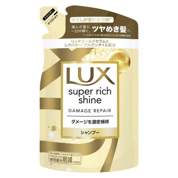 ラックス スーパーリッチシャイン ダメージリペア シャンプー つめかえ用 290g