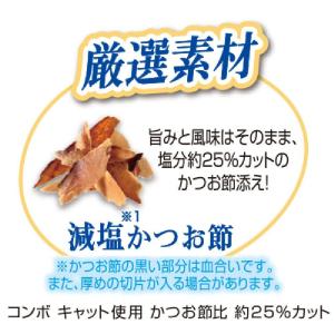 コンボ キャット 猫下部尿路の健康維持 まぐろ...の詳細画像3
