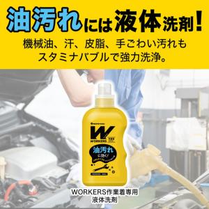 NSファーファ・ジャパン WORKERS(ワー...の詳細画像1