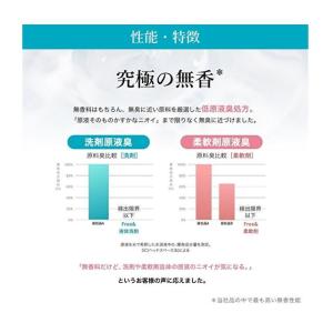 ファーファ フリー& 香りのない洗剤 超コンパ...の詳細画像2