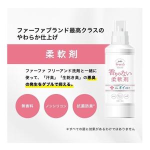 ファーファ フリー& 香りのない柔軟剤 無香料...の詳細画像1