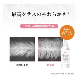 ファーファ フリー& 香りのない柔軟剤 無香料...の詳細画像3