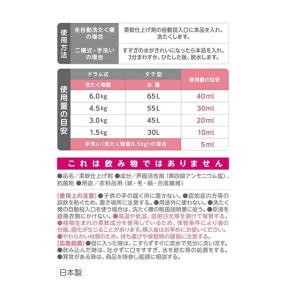 ファーファ フリー& 香りのない柔軟剤 無香料...の詳細画像4