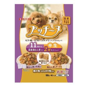 みこちゃんドッグフード ペットライン プッチーヌ11歳からの高齢犬用 半生200g 犬用フード