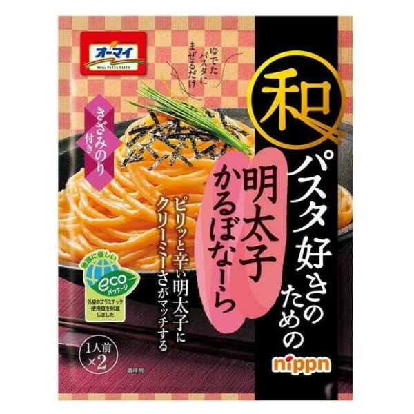 ◆オーマイ 和パスタ好きのための明太子かるぼなーら 66.8g【8個セット】