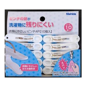 Nishida（ニシダ） 【10個入】竿ばさみ ビッグ竿ピンチWバネ : 洗濯