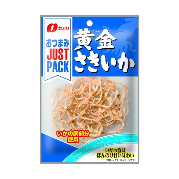◆なとり JUST PACK 黄金さきいか 9g   【10個セット】