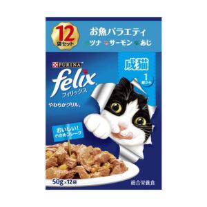 【ポイント10倍】フィリックス パウチ 成猫 お魚バラエティ 12袋入り