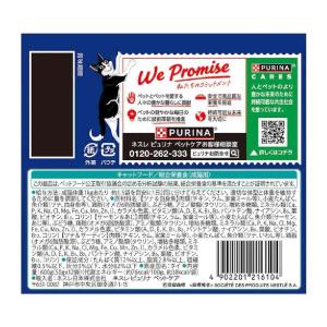 ピュリナフィリックスパウチ 12Pダブルのおい...の詳細画像1