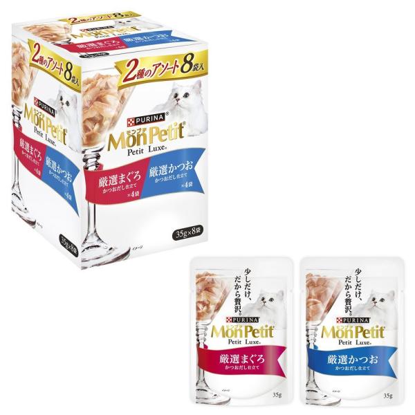 ネスレ日本株式会社　モンプチ　プチリュクスパウチ　２種のアソート　厳選まぐろ＆厳選かつお ３５ｇ×８...