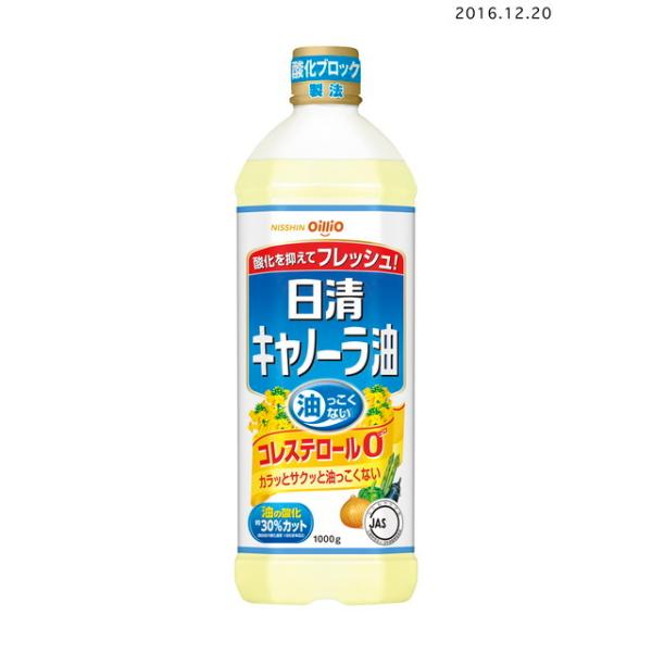 ◆日清 キャノーラ油 ペット 1000g【8個セット】