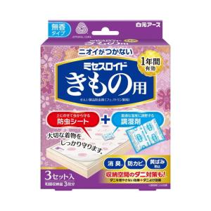 白元アース きものしょうのう 8包 : サンドラッグe-shop - 通販 白元アース きものしょうのう 8包 : サンドラッグe-shop - 通販