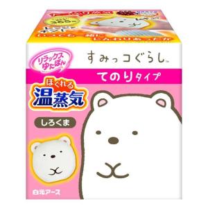 白元アース リラックスゆたぽん てのりタイプ ほぐれる温蒸気 すみっコぐらし しろくま 1個