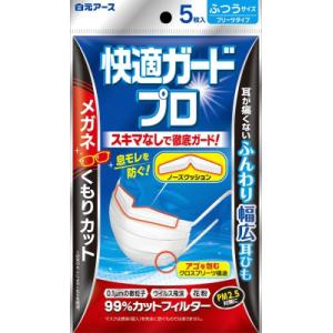 快適ガードプロ　プリーツタイプ　ふつうサイズ５枚入