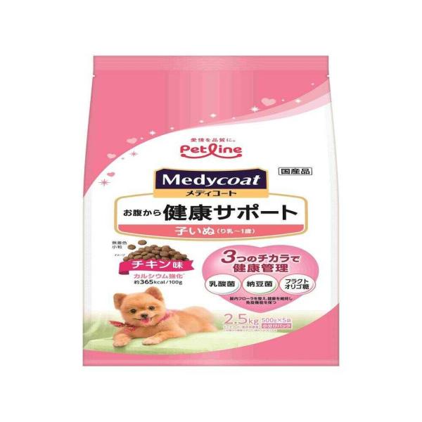 ペットライン メディコート お腹から健康サポート 子いぬ（り乳〜1歳） 2.5kg
