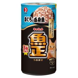 キャネット 魚正 まぐろと白身魚 160GX3缶パック