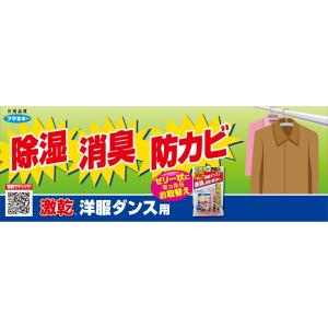 フマキラー 激乾洋服ダンス用 徳用200gX2個入の詳細画像1