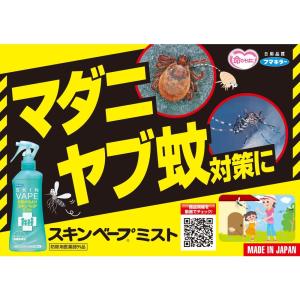 スキンベープミスト 200mlの詳細画像1