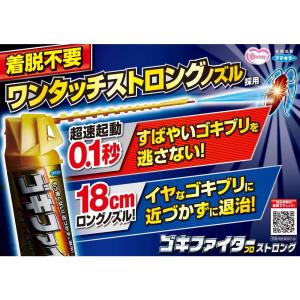フマキラー ゴキファイタープロストロング 450mlの詳細画像1