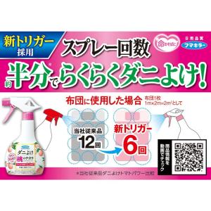 フマキラー ダニよけ桃のチカラ 350mlの詳細画像1