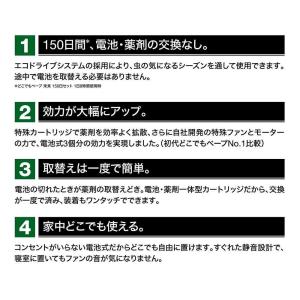 フマキラー どこでもベープ未来 150日 ホワ...の詳細画像3