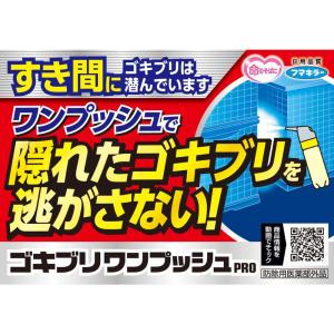 【防除用医薬部外品】フマキラー ゴキブリワンプ...の詳細画像1