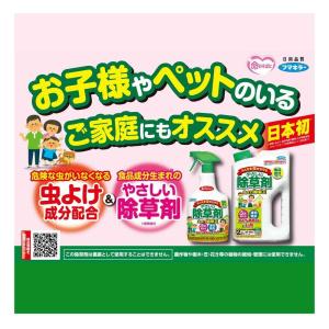 フマキラー 虫よけ除草王 2Lの詳細画像1