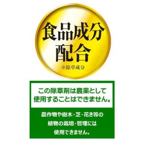 フマキラー 虫よけ除草王 2Lの詳細画像3