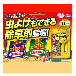 フマキラー 根まで枯らす虫よけ除草王プレミアム...の詳細画像1