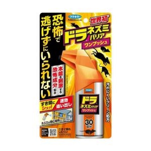 フマキラー ドラネズミバリア ワンプッシュ30回分 45ml