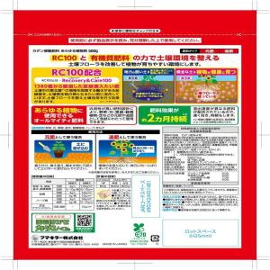フマキラー カダン感動肥料あらゆる植物用 500gの詳細画像1