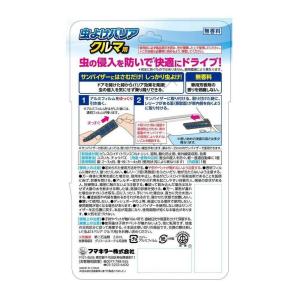 フマキラー 虫よけバリア クルマ用 無香料 1個の詳細画像1