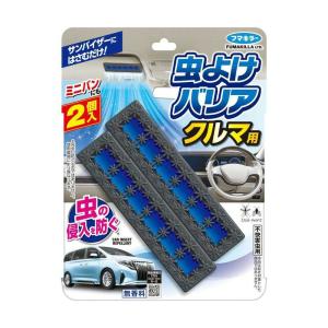 フマキラー 虫よけバリア クルマ用 無香料 2個