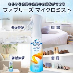 P&G ファブリーズマイクロミスト フレッシュ...の詳細画像3