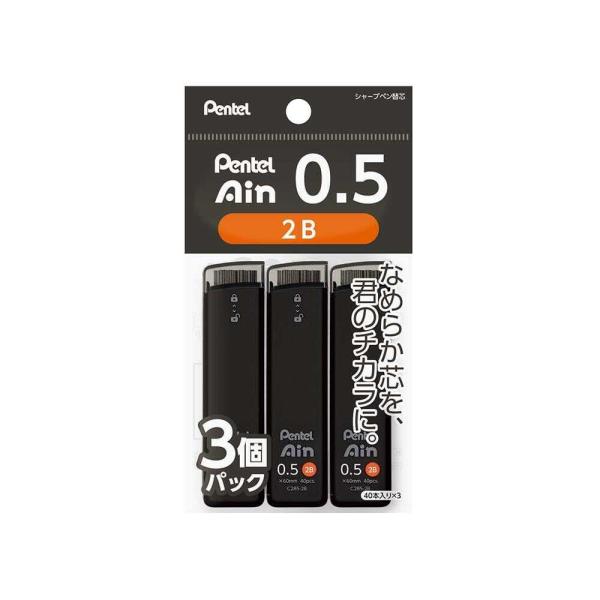 ぺんてる シャープペン芯 Pentel Ain ぺんてるアイン 0.5mm 2B 3個パック XC2...