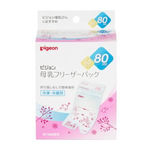 ピジョン 母乳フリーザーパック 80ml 50枚入｜sundrugec