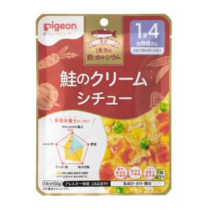 ◆食育レシピ鉄Ca 鮭のクリームシチュー 100g｜サンドラッグe-shop