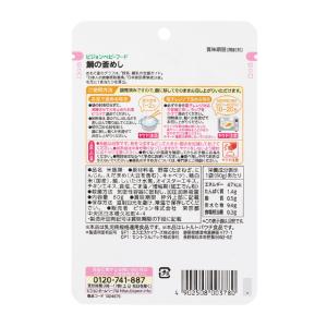 ◆食育レシピR9 鯛の釜めし 80gの詳細画像1