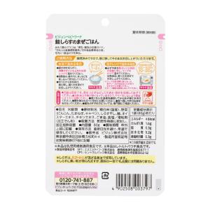 ◆食育レシピR9 鮭しらすのまぜごはん 80gの詳細画像1