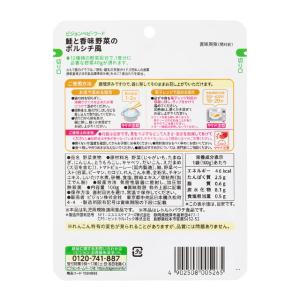 ◆食育レシピ野菜 鮭と香味野菜のボルシチ風 100gの詳細画像1