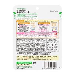 ◆食育レシピ野菜 彩り野菜の牛肉ビビンバ風 100gの詳細画像1