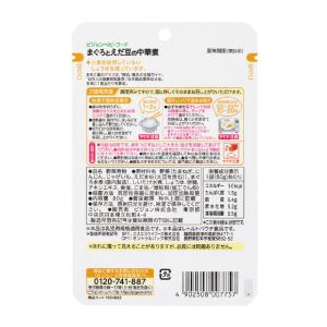 ◆食育レシピR12 まぐろとえだ豆の中華煮 80gの詳細画像1