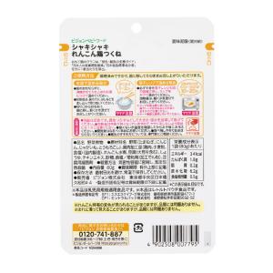 ◆食育レシピR12 シャキシャキれんこん鶏つく...の詳細画像1