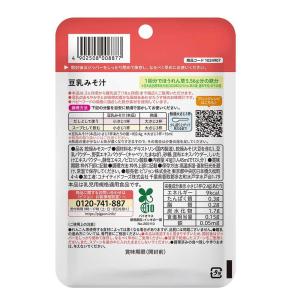 ◆ピジョン かんたん粉末+鉄 豆乳みそ汁 41gの詳細画像1
