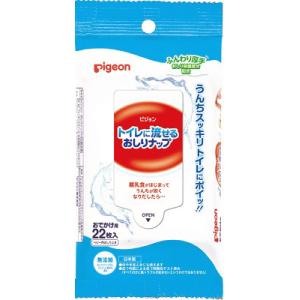 ピジョン トイレに流せる おしりナップ ふんわ...の詳細画像1