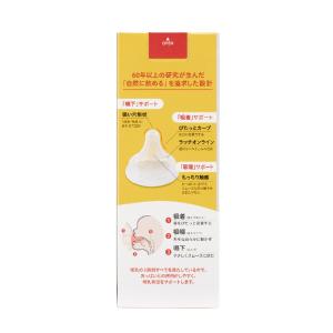 ピジョン 母乳実感 耐熱ガラス製 3ヵ月頃〜 ...の詳細画像2