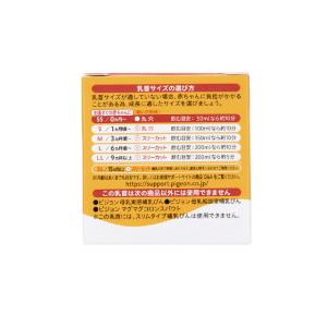 ピジョン 母乳実感 シリコーンゴム製乳首 0ヵ...の詳細画像2