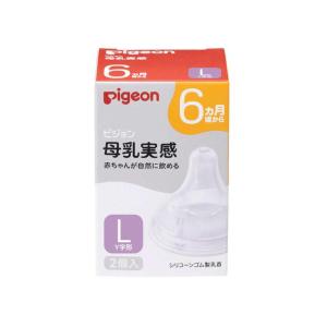 Pigeon ピジョン スリムタイプ乳首 9ヵ月以上/L 2個入 : サン Pigeon ピジョン スリムタイプ乳首 9ヵ月以上/L 2個入 : サン