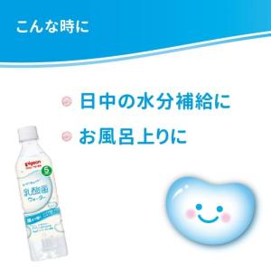 ◆ピジョン 乳酸菌ウォーター 500ml【24...の詳細画像3