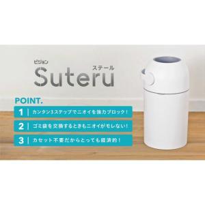 ピジョン ステール おむつ処理機の詳細画像3